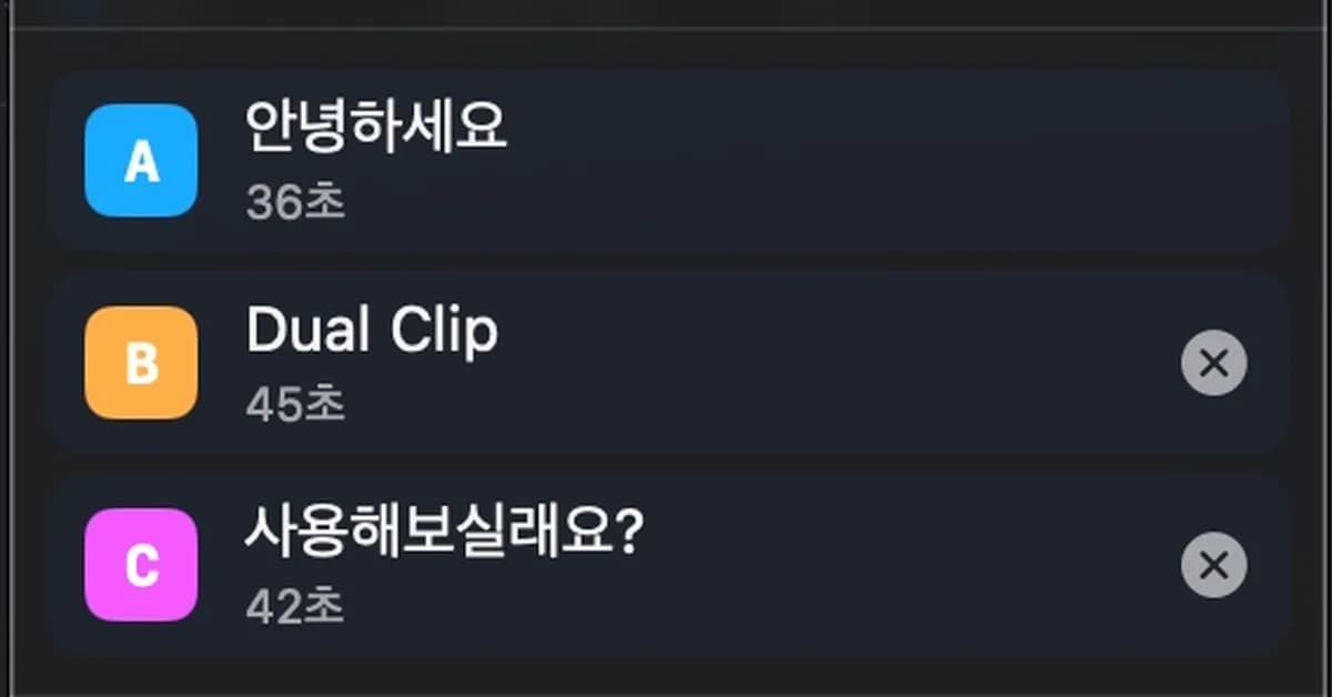 DualClip: multi-slot clipboard manager for macOS