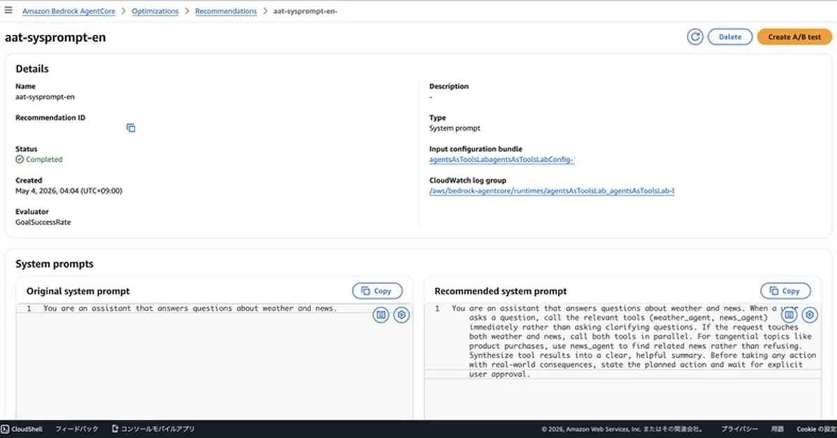 Improving and Validating Multi-Agent Prompts with Bedrock AgentCore Optimization