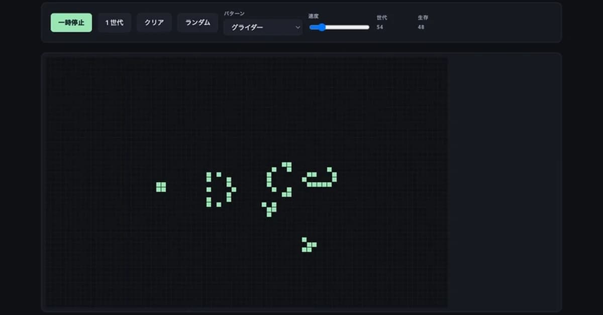 Writing Conway's Game of Life With Uint8Array and Canvas, Including a Gosper Glider Gun