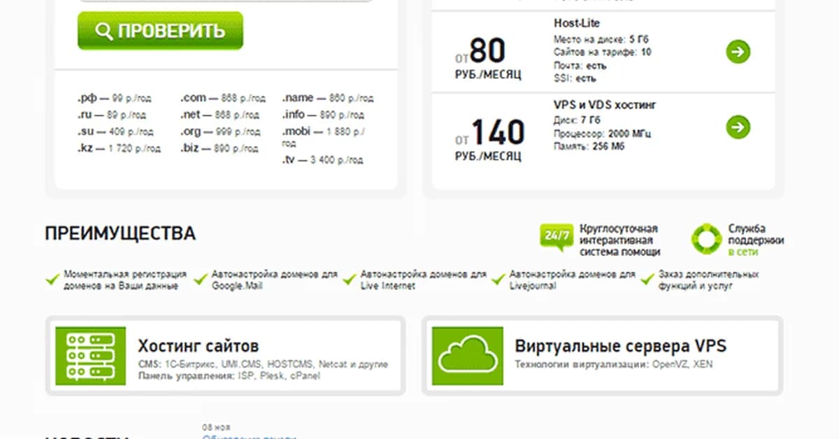 How Ecodomen.ru Helps Save on Domains
