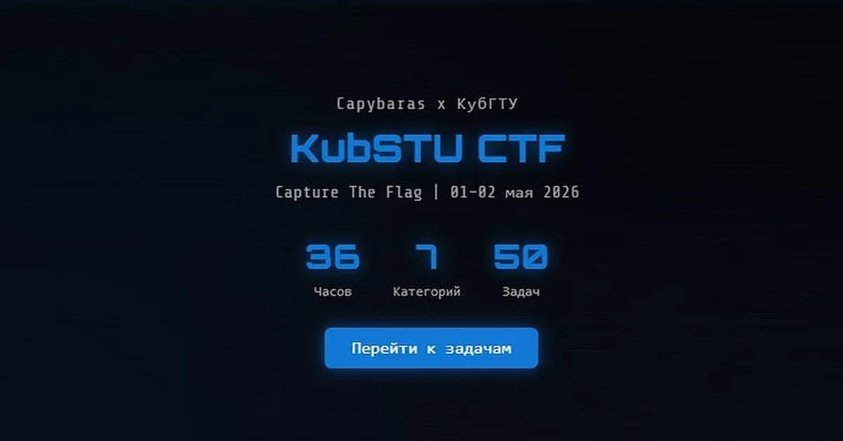 KubSTU CTF 2026 Writeups: Five Challenges, Saturday