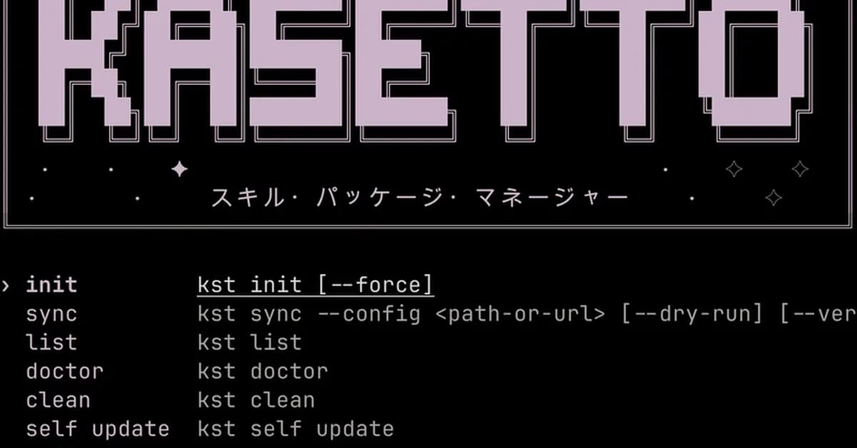 kasetto - declarative AI agent environment manager, written in Rust
